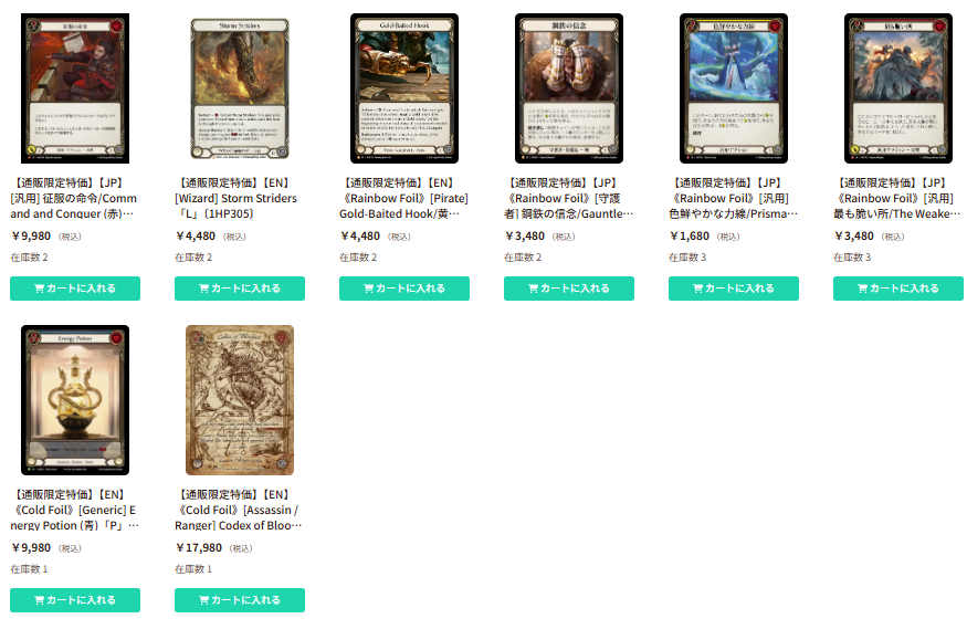 ✨商品情報✨】 🚨通販限定特価🚨 🌈超🌈大幅更新‼️ 欲しいものがない