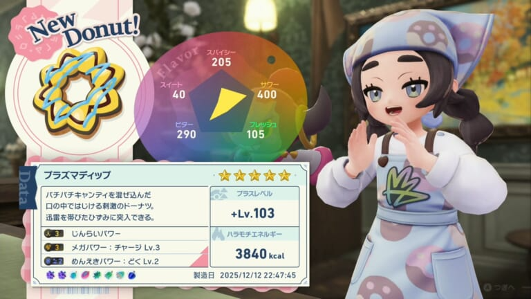 pokemonpedia's tweet photo. 【ゼラオラ入手方法】
ゼラオラはクリア後限定のEXサイドミッション3「ほとばしる迅雷」で入手可能。

■挑戦条件
以下をすべてクリア済みで解放
・DLCのストーリー全て
・EX1「宝石のような輝きを」
・EX2「プロジェクトコード:M」
■入手までの流れ
① ラシーヌ工務店でカナリィパン購入
② ベール3番地屋上の少年に渡してパチパチキャンディ入手
③ ホテルZのアンシャに渡す
④ 条件を満たしたドーナツでプラズマディップ作成
⑤ ミアレ駅前のひずみへ
⑥ 異次元で暴走メガゼラオラ撃破
→ ゼラオラ確定捕獲＋ゼラオラナイト入手

色違いは出現しませんが、自分の手で捕獲できるゼラオラは今作が初。
各種オシャボでの捕獲がオススメです！
#PokemonLegendsZA