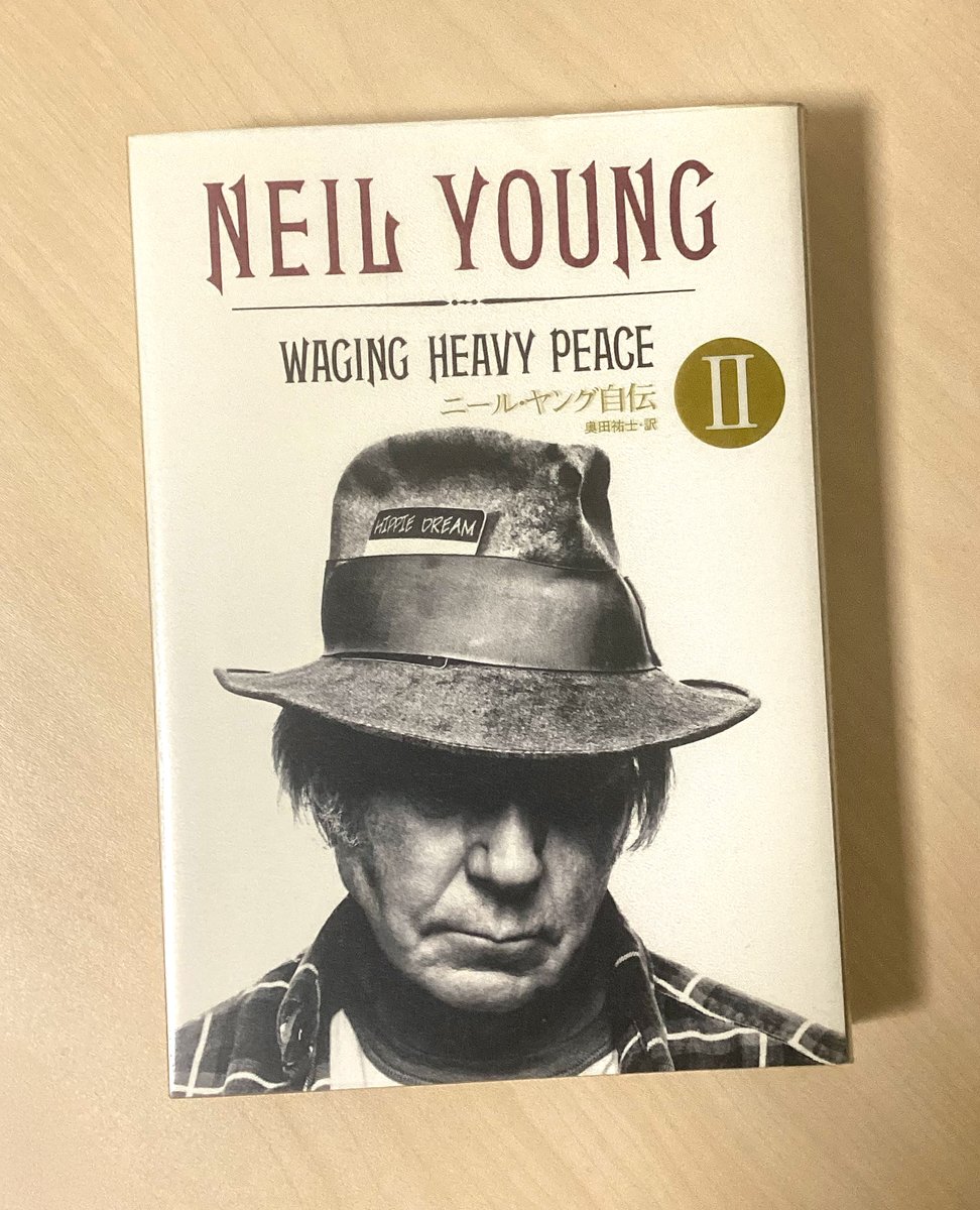 marsflag's tweet photo. 📘 ニール・ヤング自伝Ⅱ　ニール・ヤング 著, 奥田 祐士 翻訳　2013/2/1　白夜書房　NEIL YOUNG / WAGING HEAVY PEAGE #読書 #読了 #CSNY #neilyoung https://t.co/qbWYF4pxDB