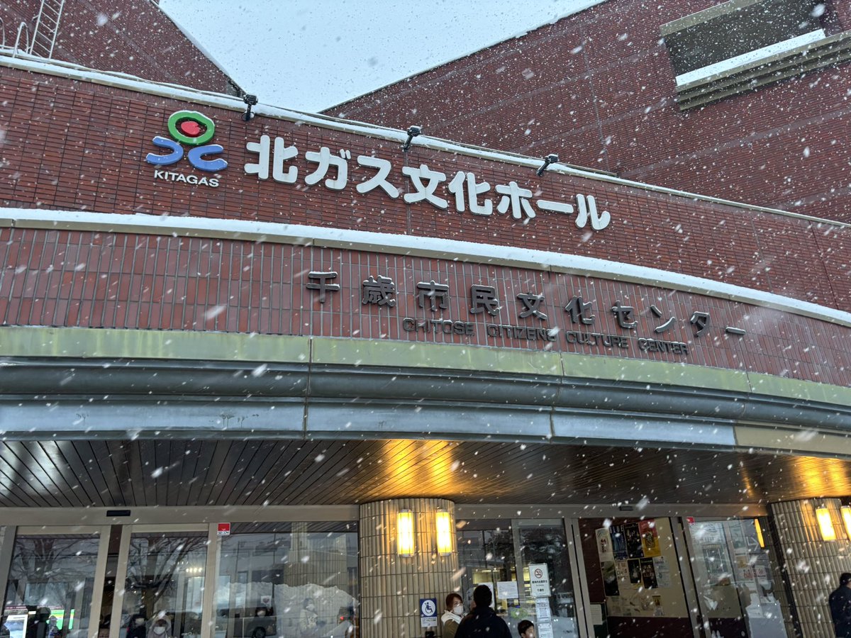 今井ひろみ(参政党 千歳市議会議員) (@hiromi_imai163) / Posts / X