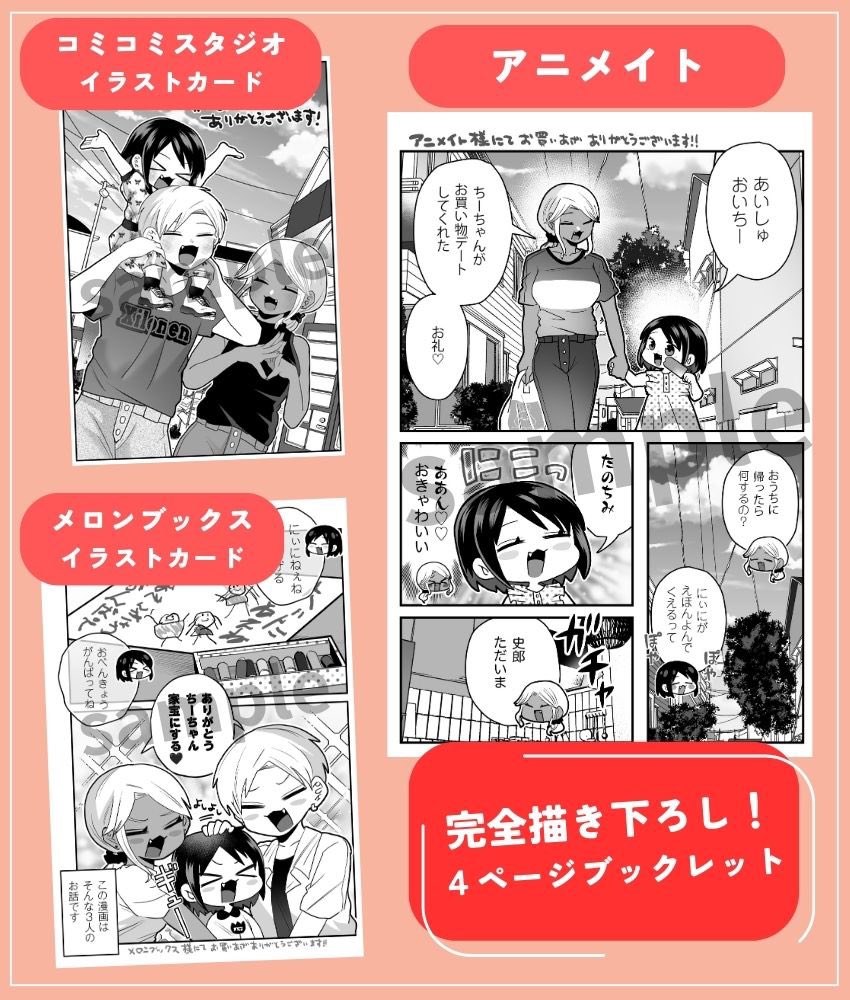 🎉✨ついに発売決定✨🎉
『我が妹のためならば』 1巻
📅 12月17日発売

なんと、単行本では 
【6話分】も先読みできちゃうぞ!!
予約も受付中💖 

各書店の特典も載せてます

👉予約はこちら
https://t.co/7GiJoyWRVP 