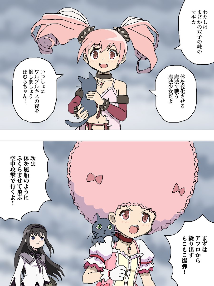 これはハジケリストの魔法少女 ギャグとツッコミで唐突に世界観変わるやつ