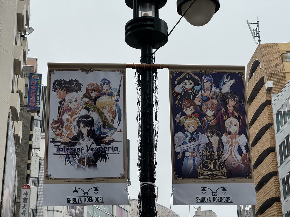 テイルズオブも30周年なのか
