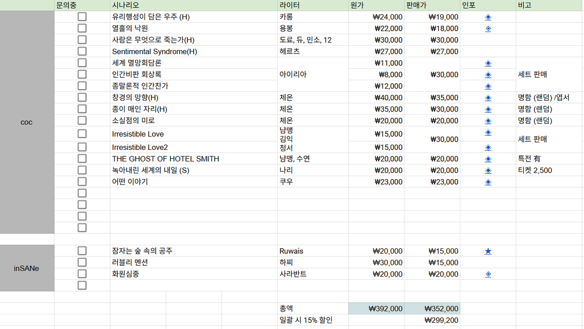 DIBY_12's tweet photo. coc(크툴루), 인세인 (inSANe) 시나리오집 판매/양도합니다.   

대부분 새 책이나 생활 하자가 있을 수 있습니다.
추가 판매가 있을 수 있으니 링크 확인해주세요🤗   

택배비 +4000
 4권 이상 구매 시 택배비 무료  
오픈 카톡 : https://t.co/dn14psgGJJ 

판매 목록 : https://t.co/iwMEvtB0SN https://t.co/JisyxvPWV4