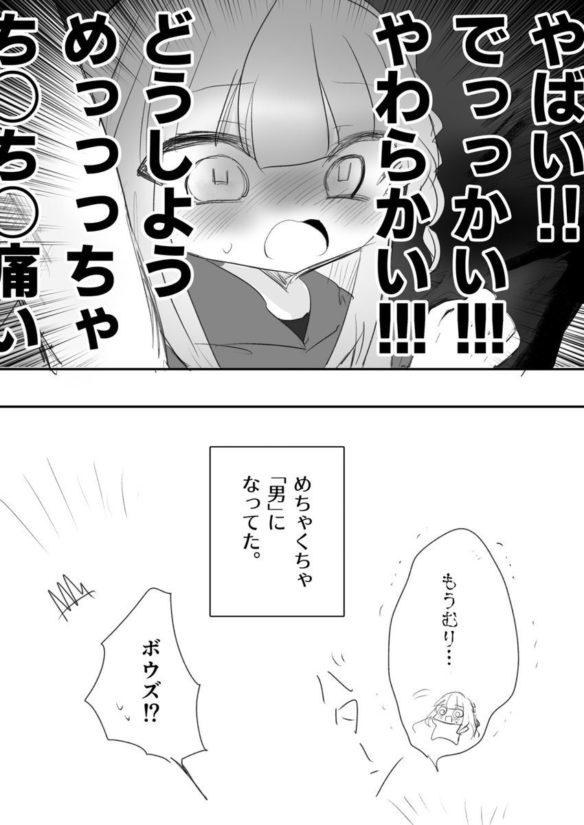 (2/2)
うーんこれは男の子…!!! 