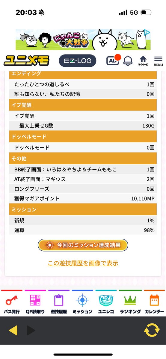 JetStick100s's tweet photo. あと2%！

いろはエピと虹コネ遠すぎー https://t.co/L0VRCRWUOS