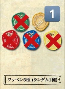 ミセス バベル スピードJAM'Sくじ 交換】 譲）画像1枚目 求）画像2枚目