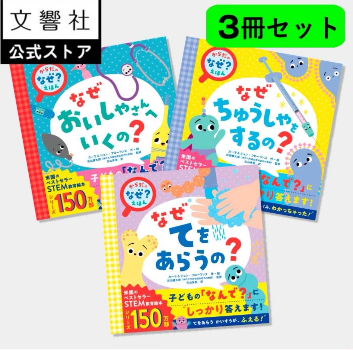 ゆるぼ】 このシリーズを息子がすごく気に入ったみたいなので色々と