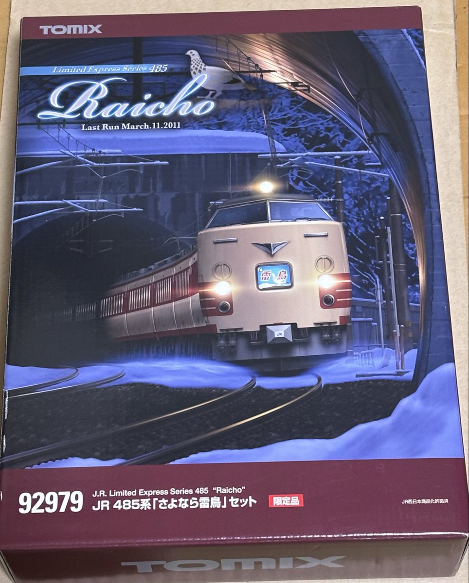 2011年に限定発売されたTOMIX485系「さよなら雷鳥」セット。 最終日に