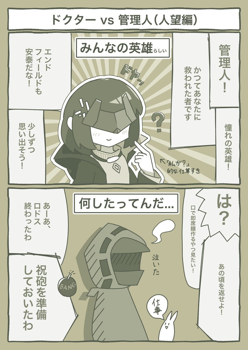 記憶喪失者に対する待遇の差
#ArknightsEndfield #EndfieldCreators #EndfieldBetaTestIICC 