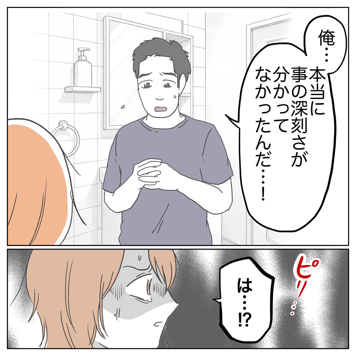 Post by ぺ子 on X: (4/4)