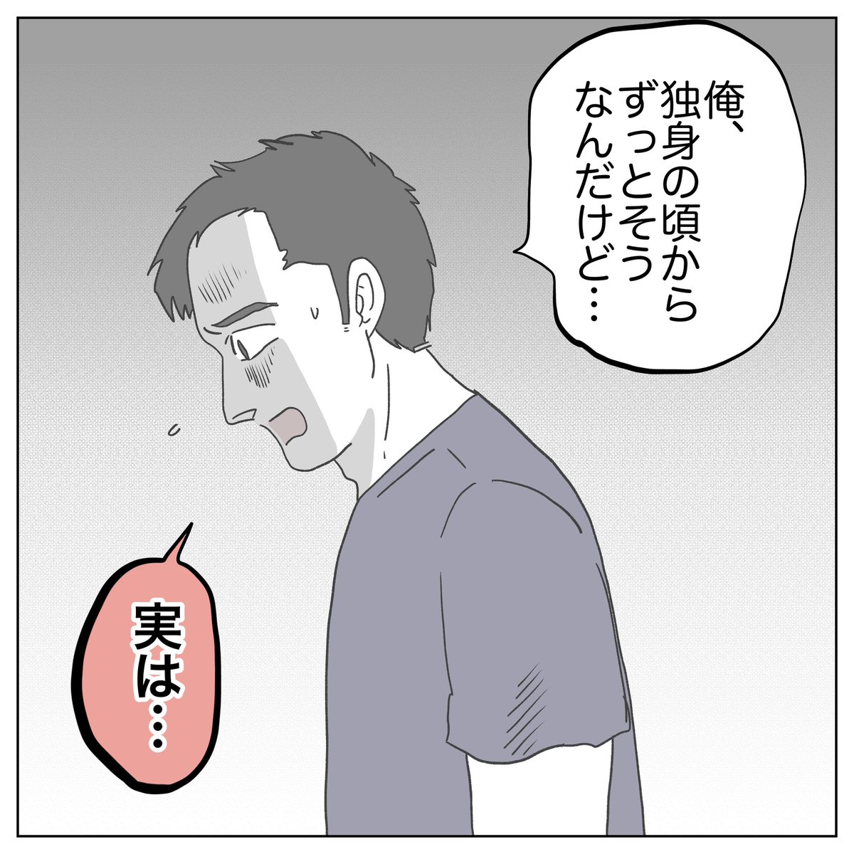 Post by ぺ子 on X: (4/4)