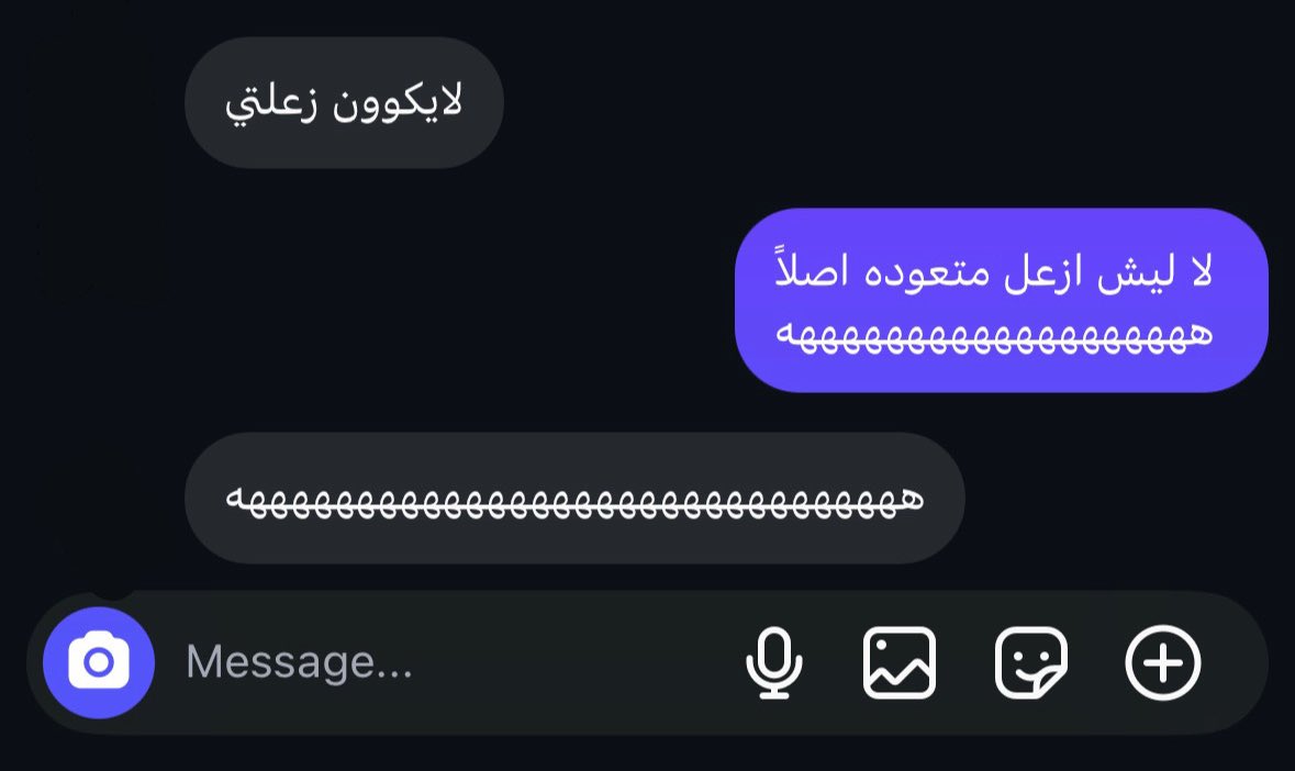 طيب والله كذابه و زعلت