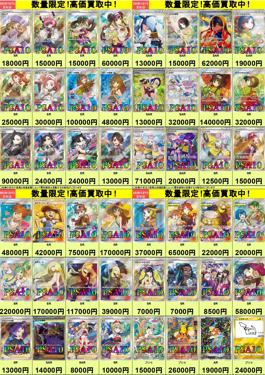 カドカーズ（可児店）遊戯王・ポケモン・ワンピースカード専門店