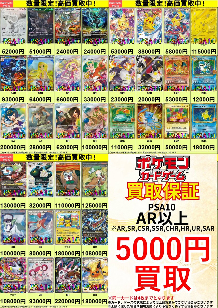 カドカーズ（可児店）遊戯王・ポケモン・ワンピースカード専門店