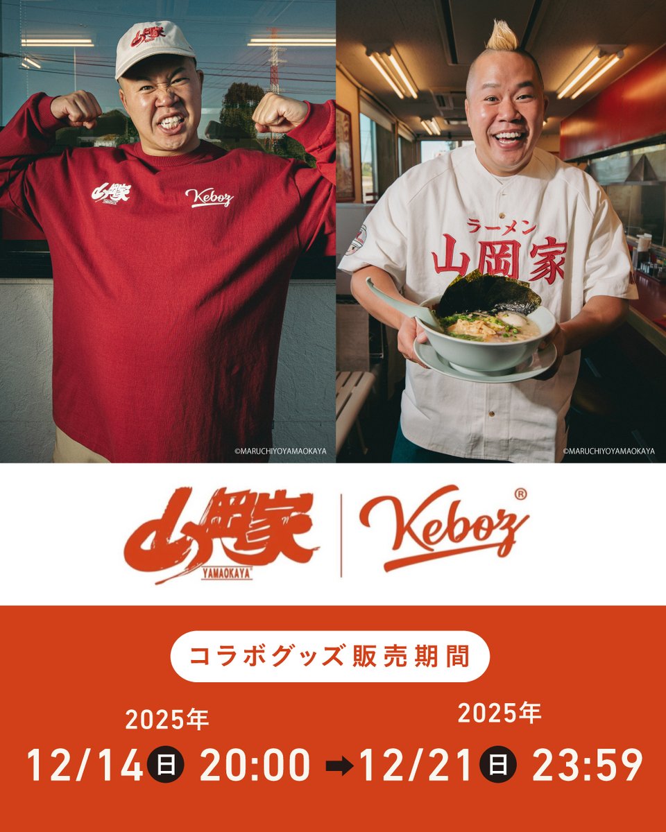 山岡家商店 (@yamaokaya_shop) / Posts / X