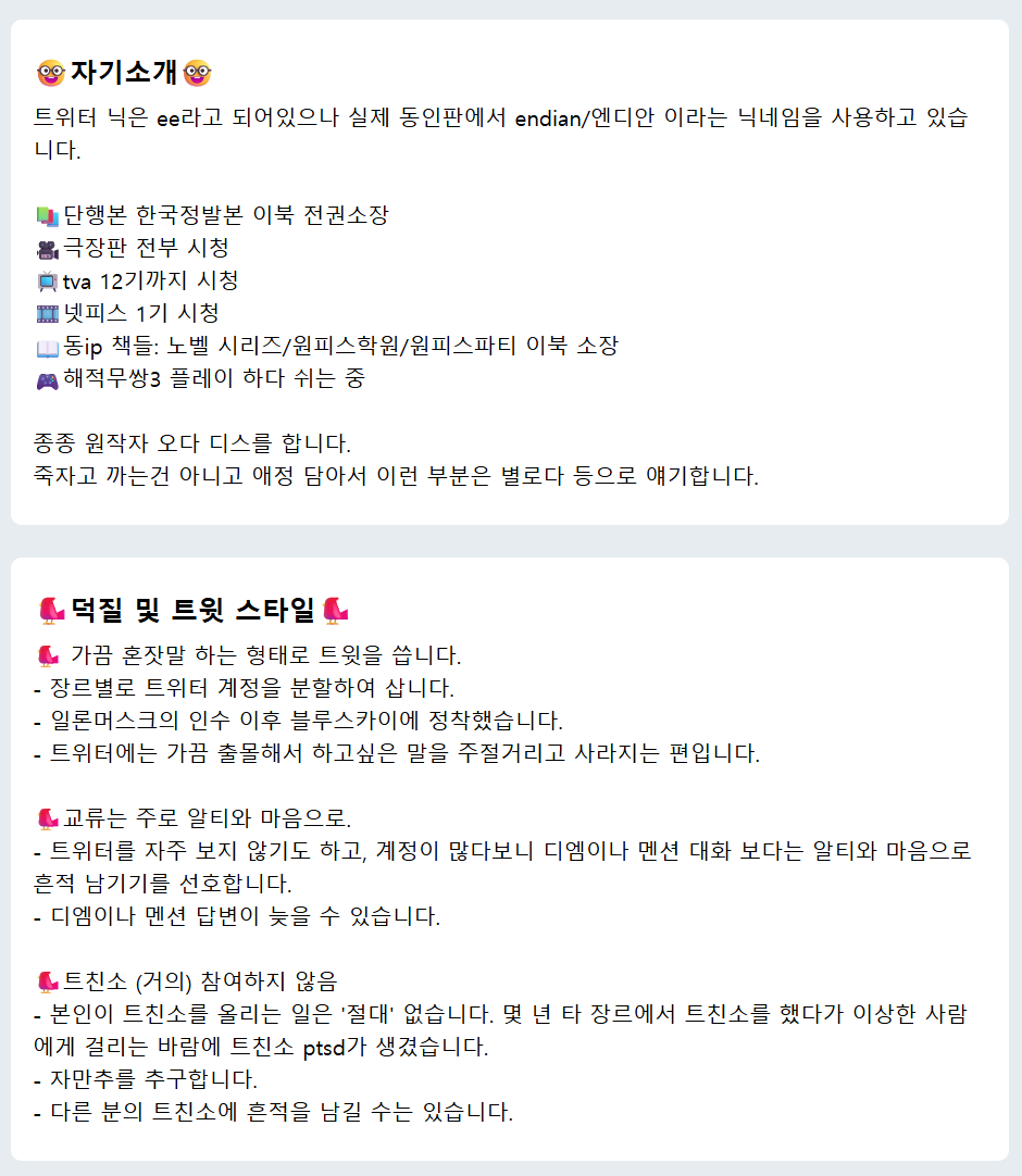 op_ota_e's tweet photo. 메인트 https://t.co/TtPyJuwsDg