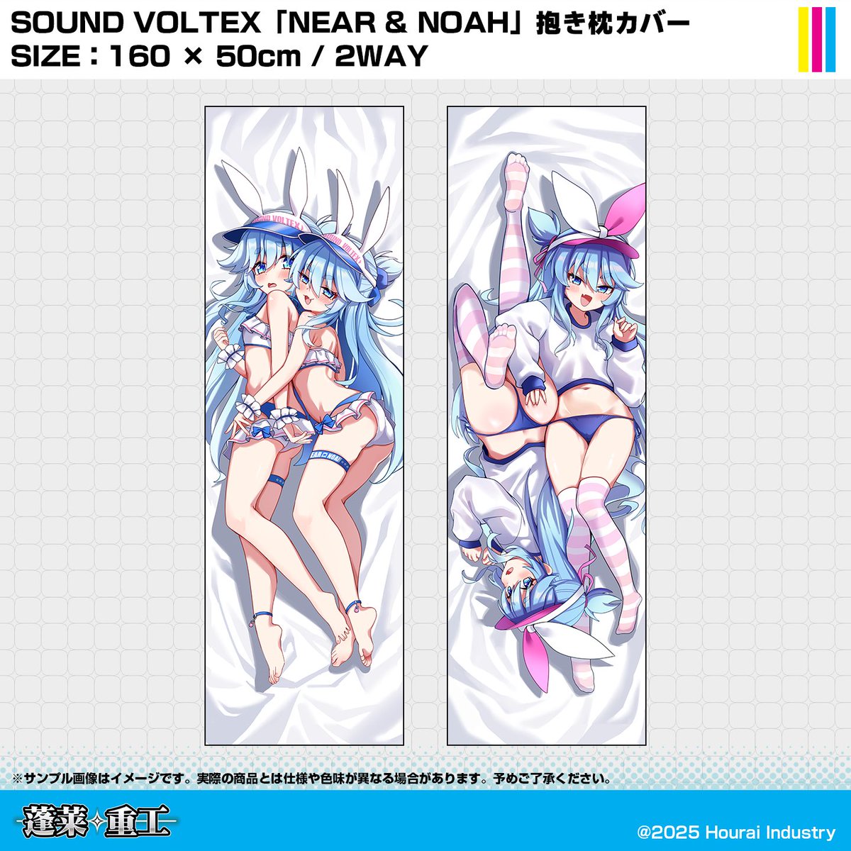 YunBeiiiii's tweet photo. C107に持っていく『SOUND VOLTEX』ニアノア抱き枕カバー、できました！

「もっと近くにきて～～！」
「で、でも…こ、これ以上近づいたら…だめ…っ」

「えっ、想像以上にふにゃふにゃだ～～！」
「ちょ、ちょっと…や、やめてぇ～～～～」

#sdvx_art #C107 #コミケ https://t.co/LzWoEAjA5L