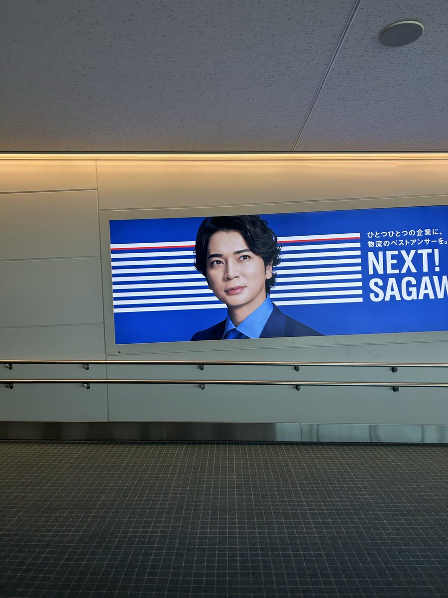 mornjun163's tweet photo. 空港で潤君いたら　やっぱりテンションあがるー！
行ってきますって
手を振り😊
帰ってきたら　ただいまーって報告✈️

#松本潤
#佐川急便 https://t.co/exbHA3YOcL