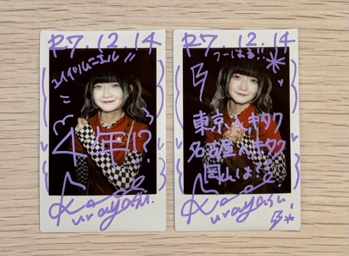 はるるん(はるはる・つーはる) (@harurun_286) / Posts / X