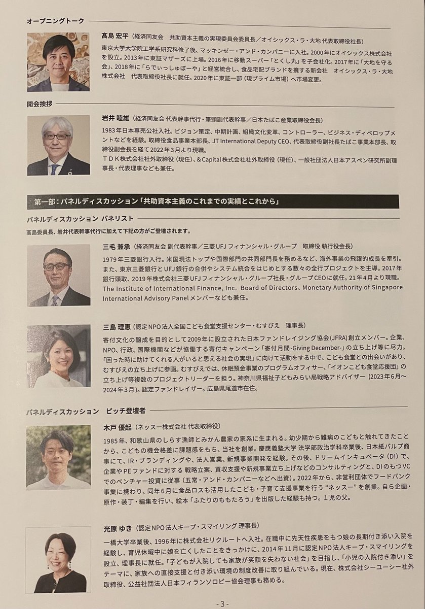 木戸優起｜ネッスー tweet media