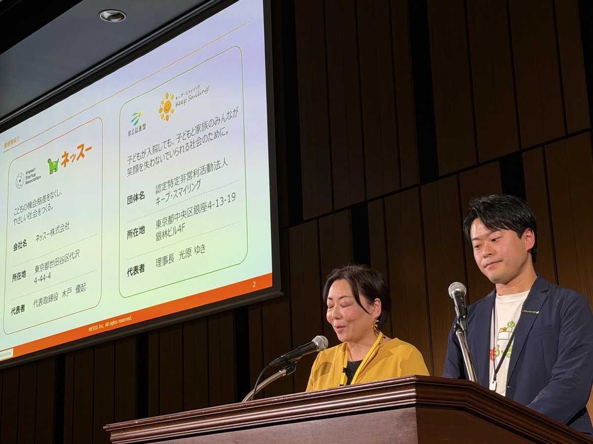 木戸優起｜ネッスー tweet media