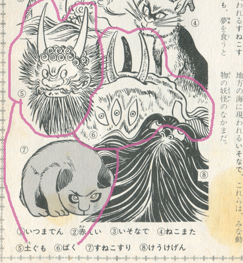 なんでも入門の完全にバグり過ぎてる5・つちぐも、6・ばくの存在、来年出る英語版でどうなるのかずっとたのしみにしてる。 