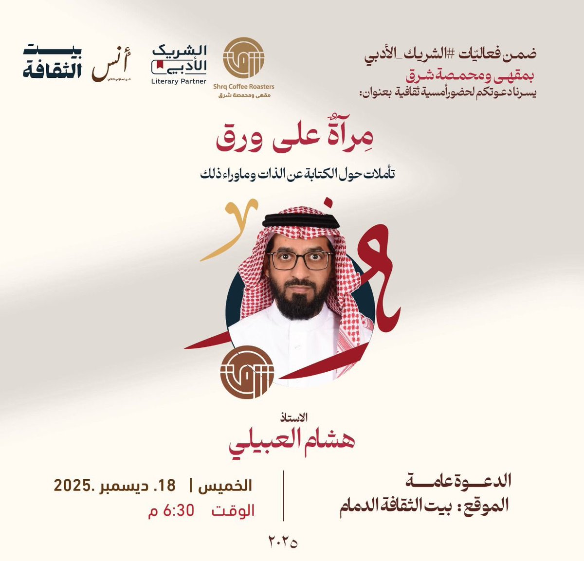 مقهى ومحمصة شرق tweet media