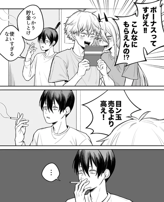 ボーナス(微アキデン) 