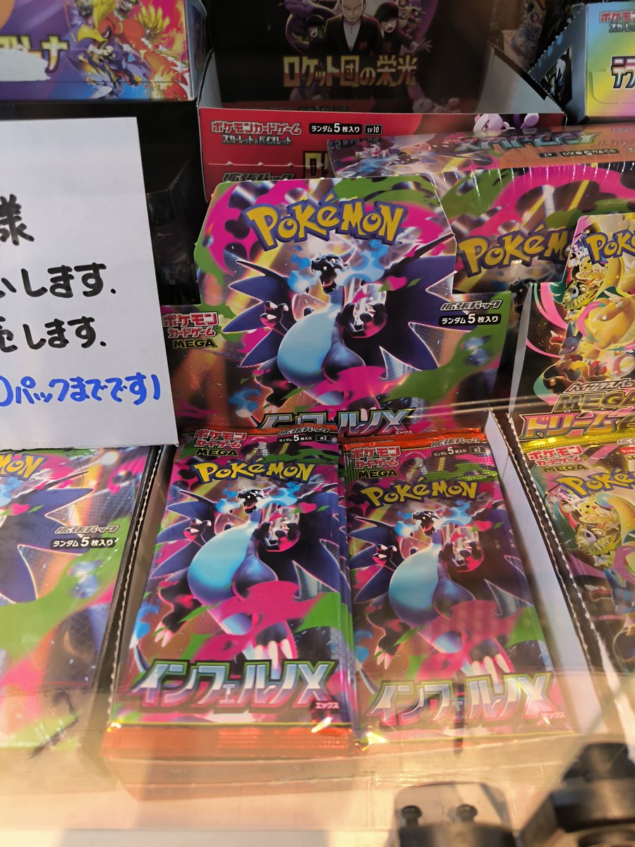 ポケモンカード】 MEGAドリームex、インフェルノXが入荷しました