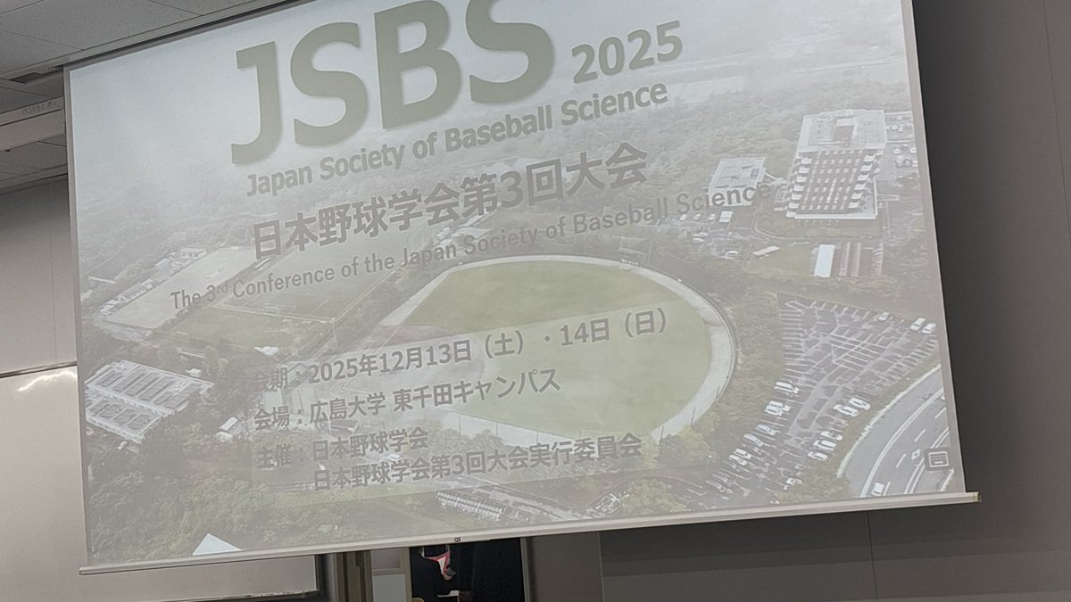 11_tjr's tweet photo. 論外見切れ写真しか持ってません。お疲れ様でした。#JSBS #日本野球学会 https://t.co/CHwrNRE7c7