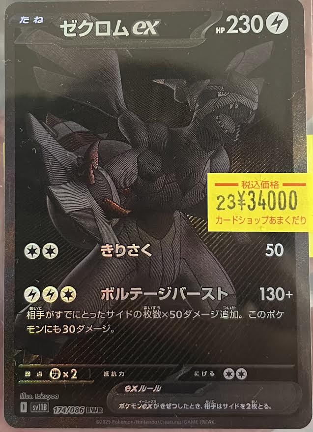 『6000円値下げ中！』夢の幻カク　アート 58857059650_C_2.jpg