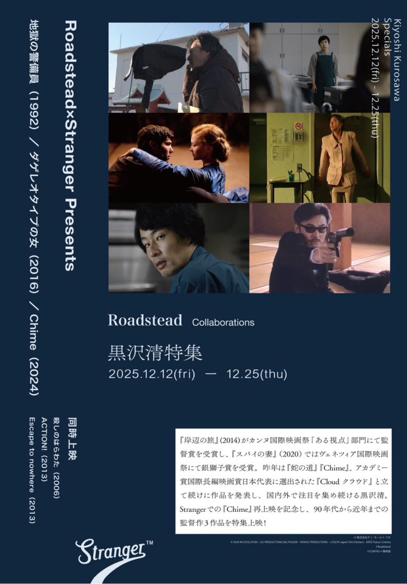 stmt's tweet photo. Strangerさんで「Chime」みた。上映後の吉岡睦雄さんのトークで彼が橋を歩き徐々に走るシーンは「スーサイド・スクワッド」を参考にしてると話されてて、なぜ清はこの不穏さに支配された映画で吉岡睦雄さんにマーゴット・ロビーやらせようと思ったんだろう？とにやにやが止まりませんでした https://t.co/BChcpMbQbA