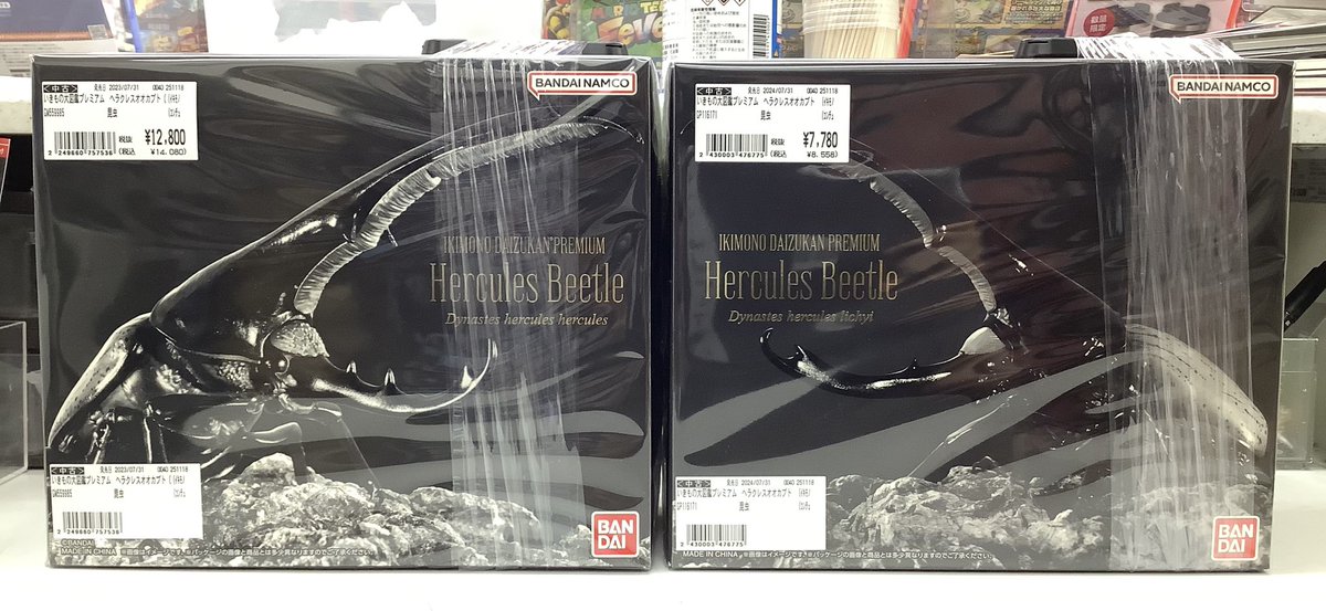 いきもの大図鑑プレミアム ギラファノコギリクワガタ ヘラクレス