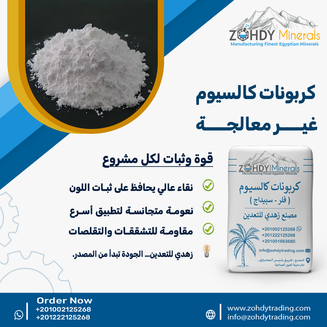 ZohdyCo's tweet photo. عايز دهانات ثابتة ونتيجة تدوم
Mobile/WhatsApp: 
+20 100 212 5268 | +20 122 212 5268
Email: info@zohdytrading.com 
Website: https://t.co/6r2cCzsPha.
#زهدي_للتعدين
#خامات_صناعية #حلول_صناعية https://t.co/g1j8OtcED3