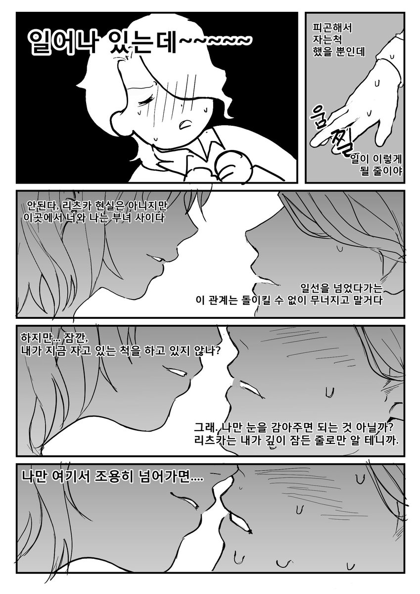 sevenseveneeee's tweet photo. 주문하신 암굴구다 2주 만에 낋여 왔습니다 너무 늦어서 죄송합니다~~~ 근데 개큰사정이 있었어요 진짜 
참고)아직 7장도 못깨서 이드 못보고 그린 만화 설정파괴여도 걍 넘어가 주세요~~~ https://t.co/W2PattyHTP