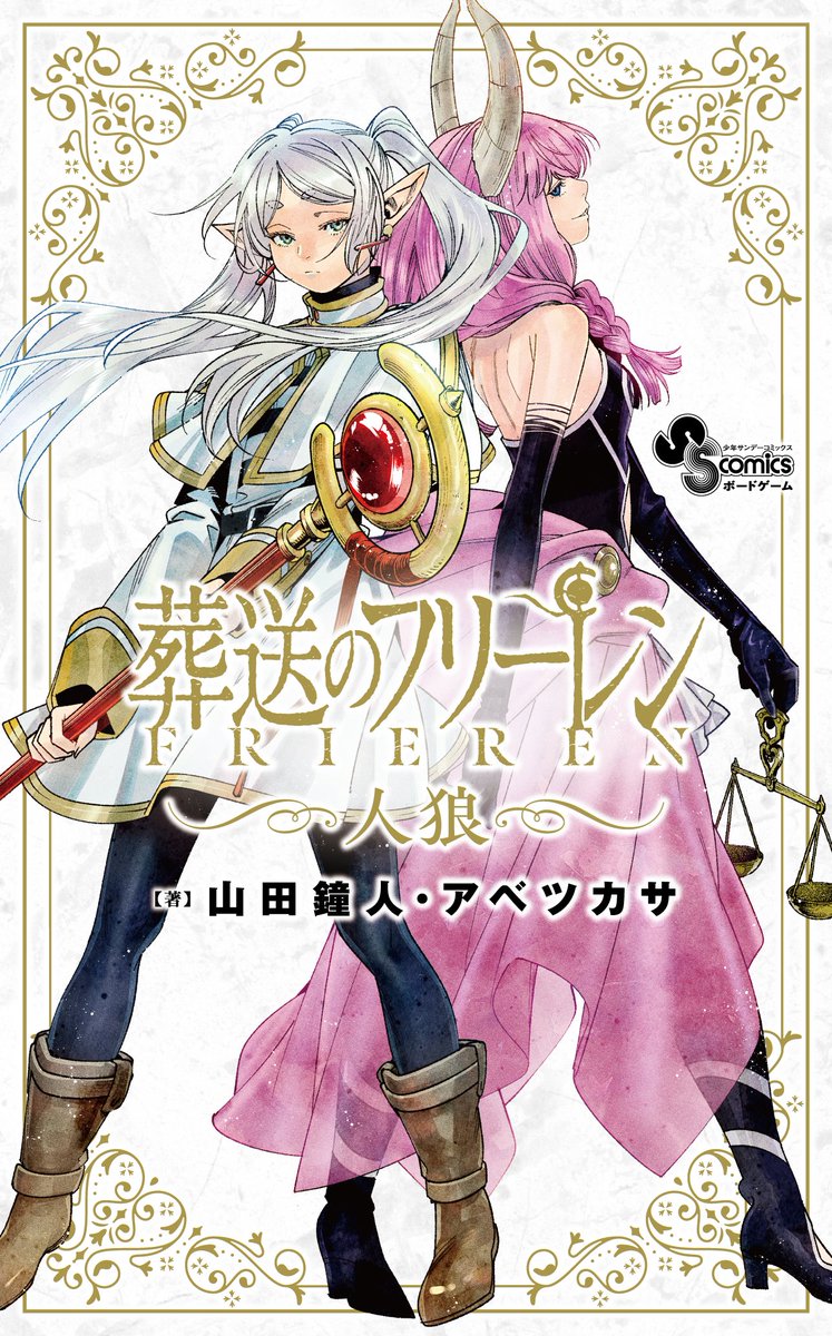 完売　入手困難　特別カラーヴァイナル仕様　葬送のフリーレン　2枚組レコード