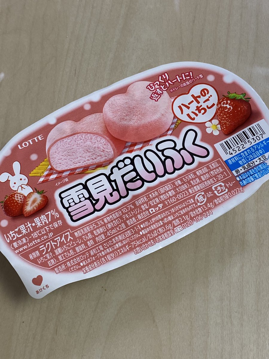 今日は🍓食べます。 やったー❤️だった！(全部😆) 雪見だいふくハート