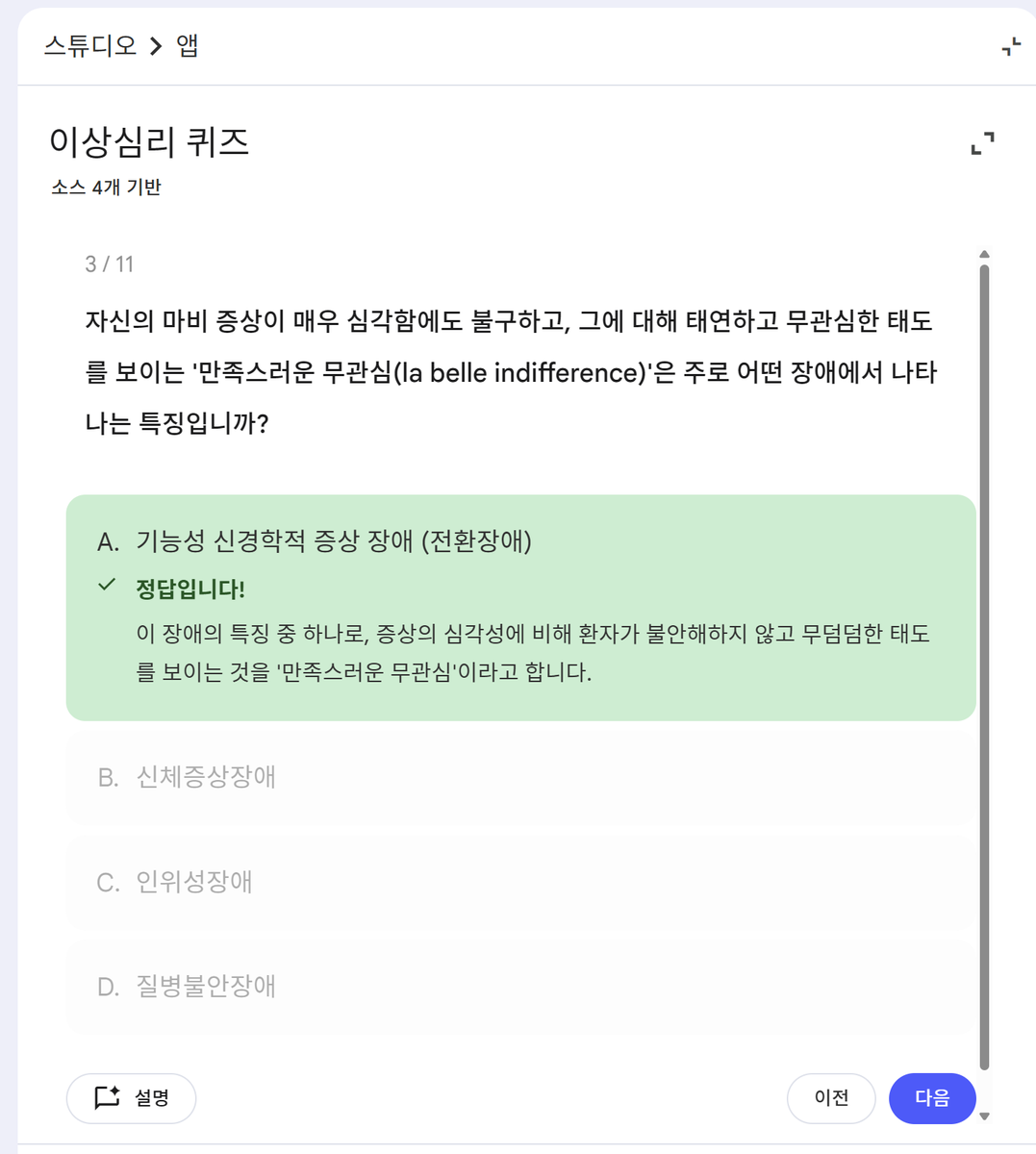 lif_egozonye's tweet image. 공부하기 싫어서 영업하러옴
무료로 충분히 사용 가능하고(중요)
퀴즈 + 플래시카드 + 팟캐스트 + 그외다수 가능
내가 넣는 소스 기반이라 헛소리할 일도 없삼
저처럼 글만 냅다 보기 힘든 분들은 꼭써보십시오...
📝 노트북 lm