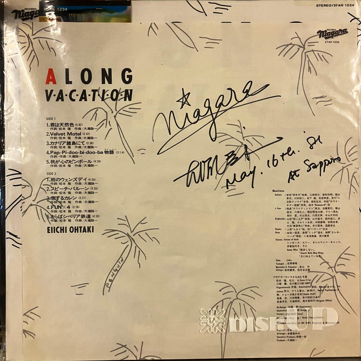 一夜限りの大瀧詠一喫茶 at 五○堂 18:00〜23:00 今日はスタッフのその