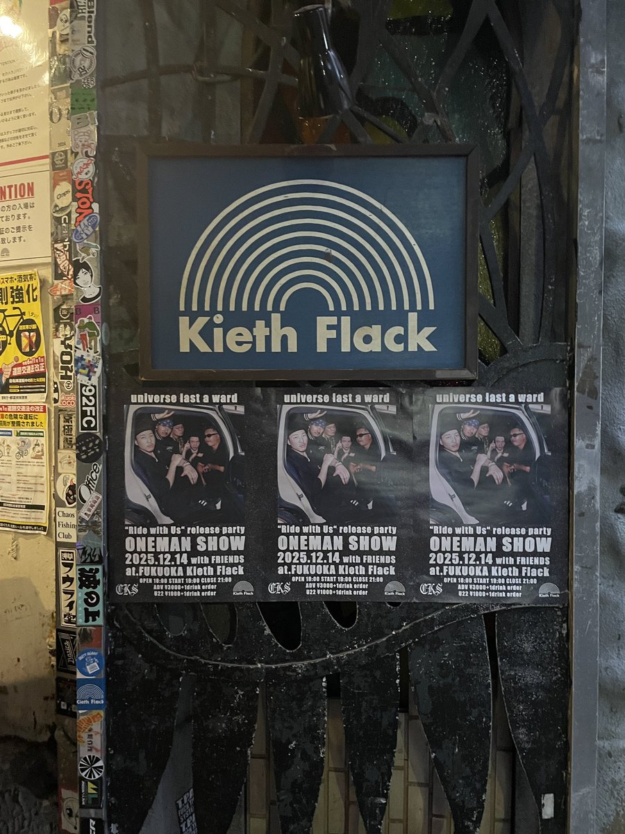 Tak4reeTea's tweet image. 誰も居ない。さぶっ。また後でこよう。
#KIETHFLACK #ulaw