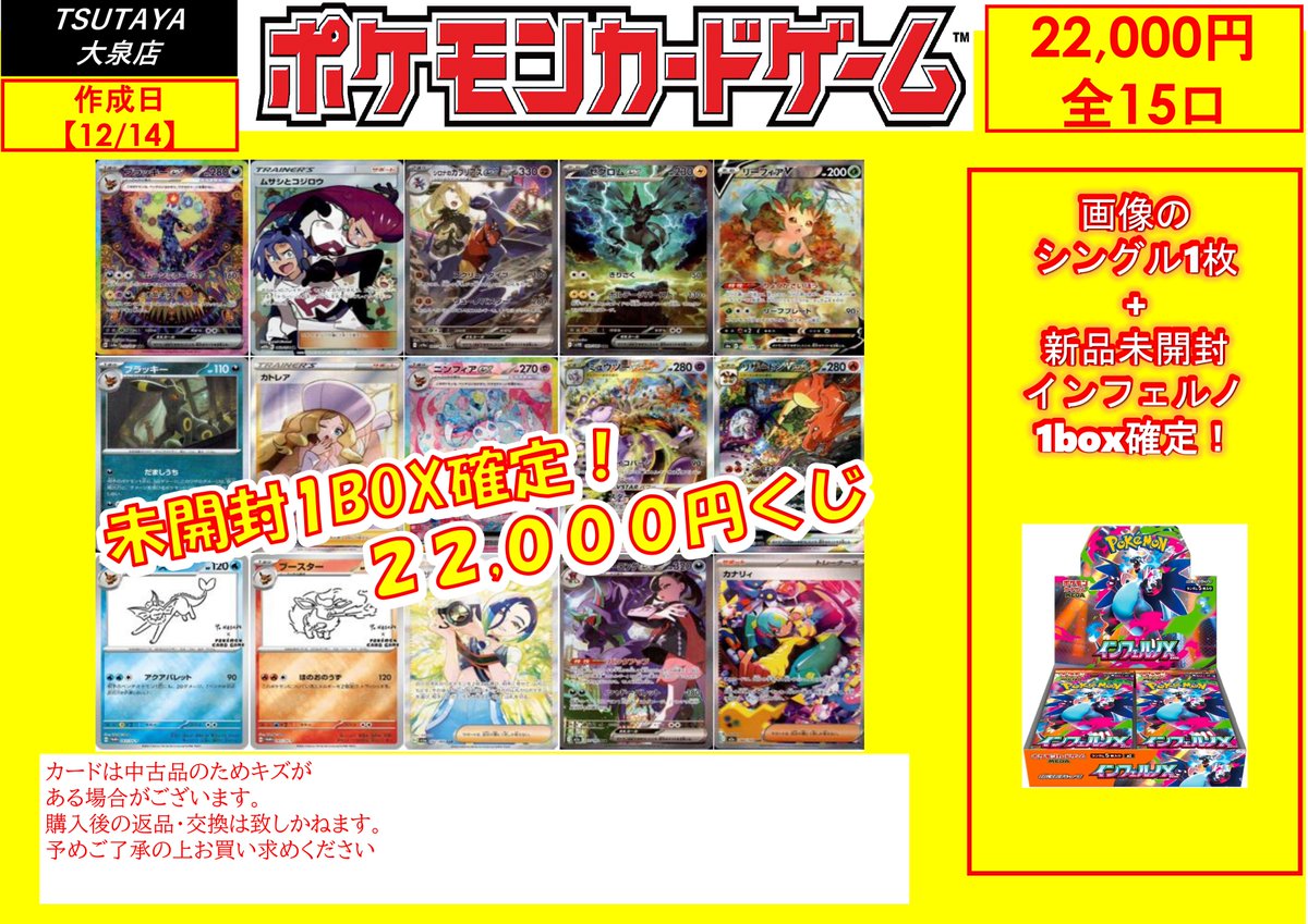 こちら完売しました。