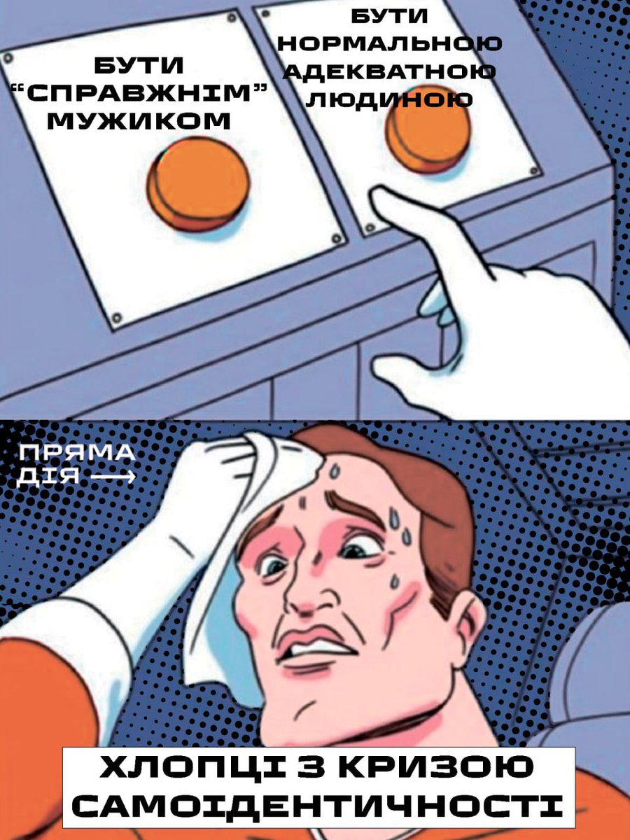 PriamaDiia's tweet photo. Алгоритми TikTok занурюють підлітків у маносферу — культ сили, грошей і мізогінії. Для хлопців у кризі ці ідеї стають світоглядом, бо радикальні «коучі» замінюють наставників. Чому це небезпечно та чи має освіта альтернативу — читайте в статті нашої активістки Марії Гірняк. 👇 https://t.co/p2X0LtHkLT