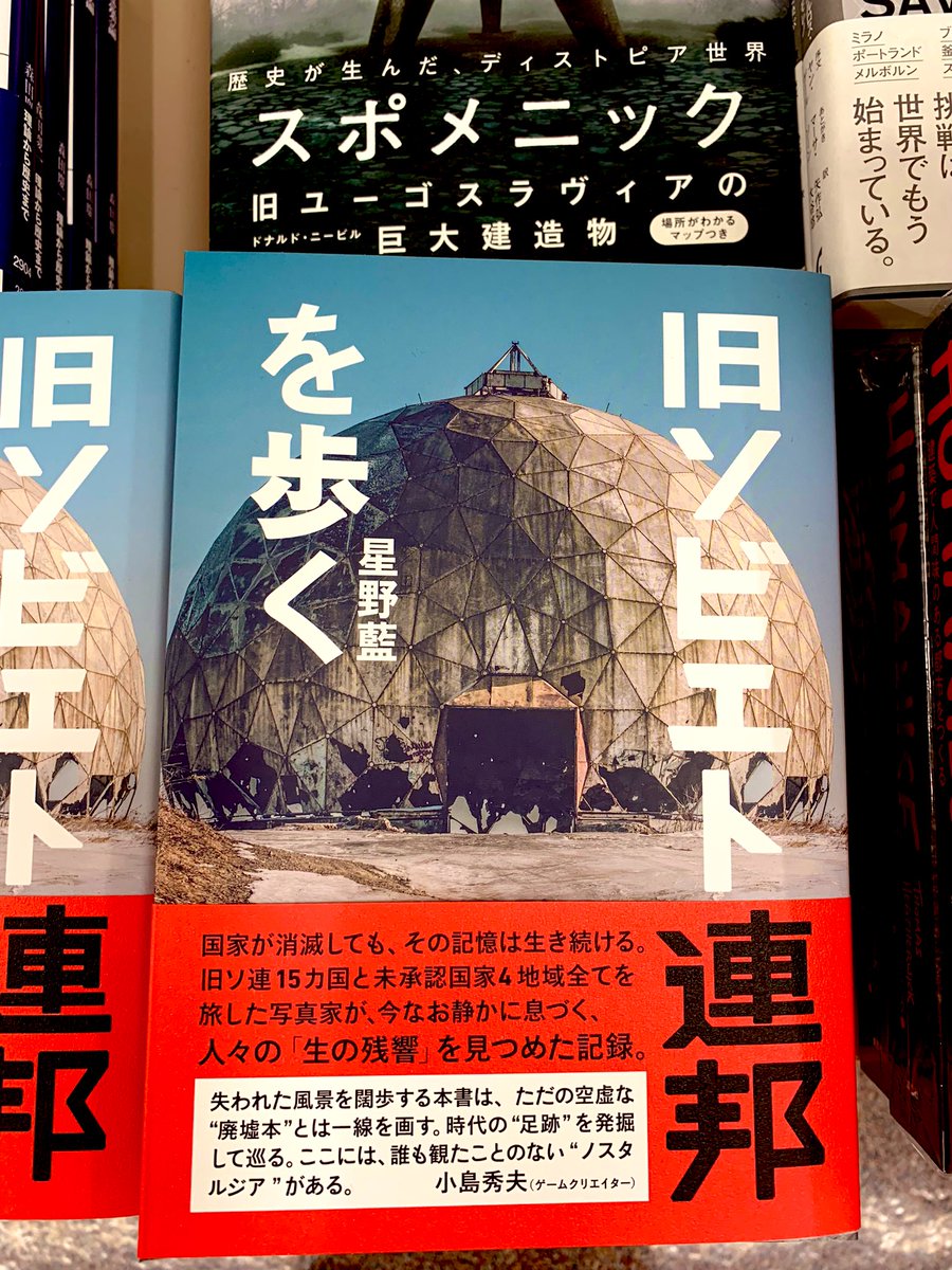 5階建築・A18海外建築他】 🚀🛰️『旧ソビエト連邦を歩く