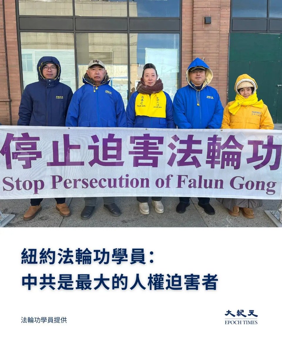 停止迫害法輪功