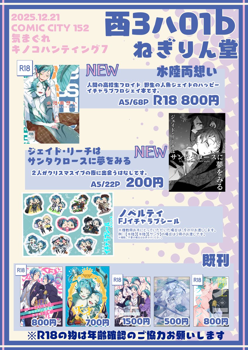 もな@リチ🎃🎄本企画参加者募集中〜❤️ (@monamonasyumi) / Posts / X