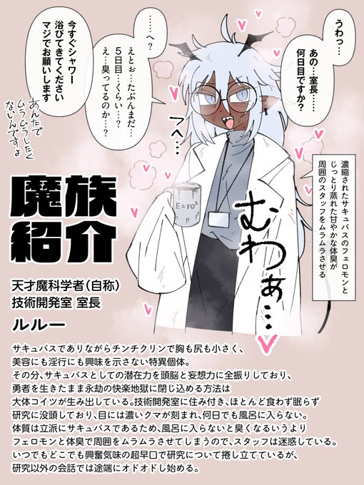 室長は言われるまで風呂に入らない 