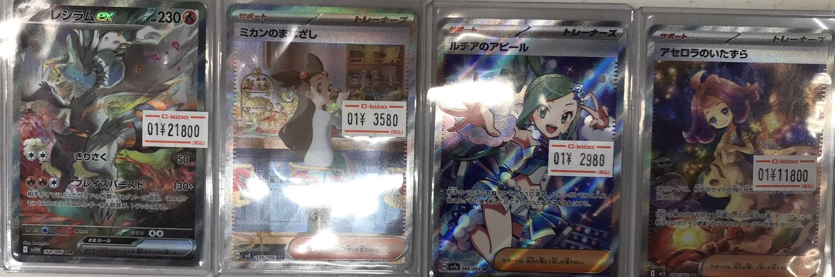 ポケカ 販売情報】 ポケモンカードより 🍊ミカンのまなざし SAR