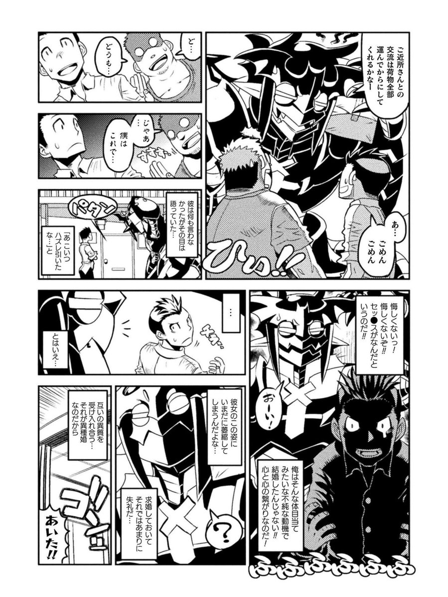 悪魔を召喚して嫁になってもらった話(2/2) 