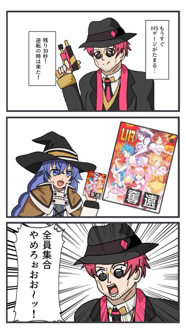 #コンパス
今シーズンはルチアーノをメインにしてもぐってます。三コマ! 